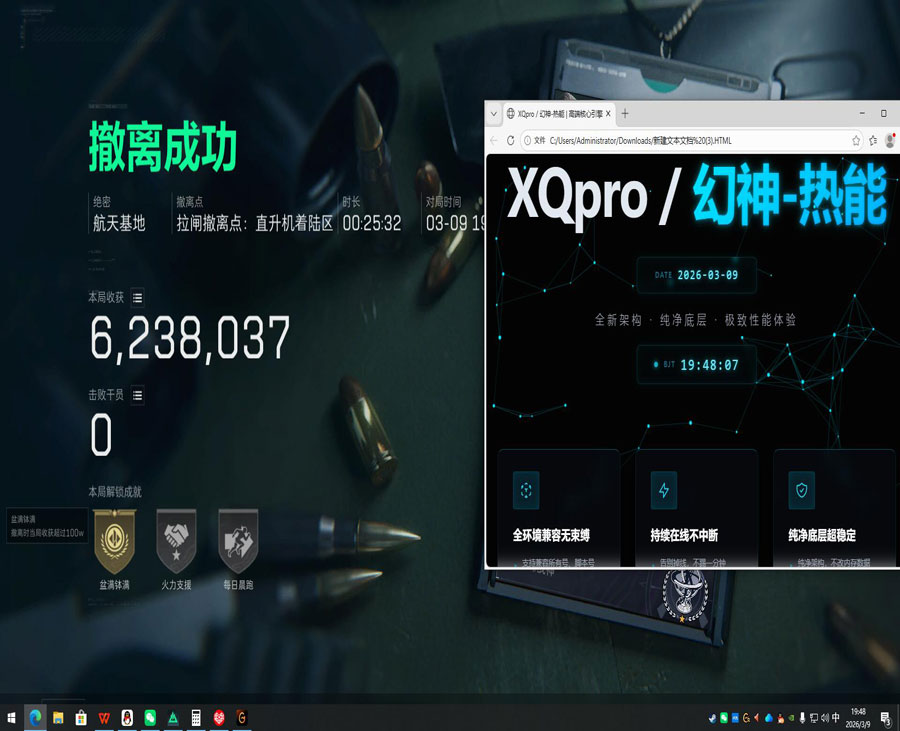 三角洲u盘辅助购买软件效果
